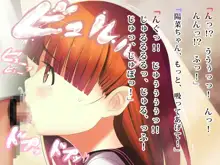 エクリプス～百合のエロス～, 日本語