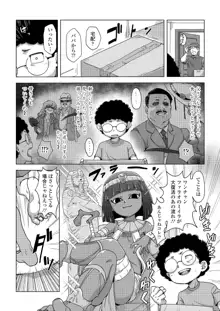 髑髏とジャガーと生贄と, 日本語