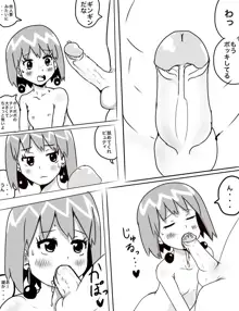 ビュティ エロ漫画, 日本語