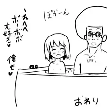 ビュティ エロ漫画, 日本語