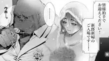 [LUCRETiA (ひぃちゃん) 対魔忍家畜奴隷 + Happy Wedding, 日本語