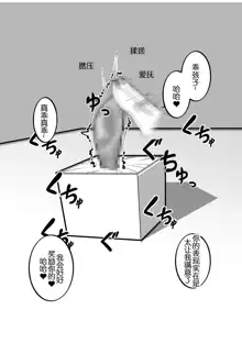 クリボックスになった巨人の娘!, 日本語