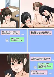 私達とエッチしよう？, 日本語