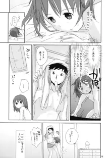 うちの妹が!!2, 日本語