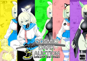 COSMIC DARK AUCTION, 日本語