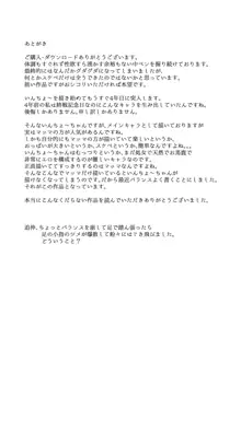 えっちなマッマ（3）とえっちなムスメ, 日本語