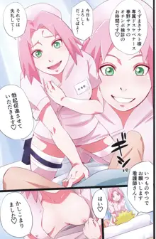 NARUTOP PINK, 日本語