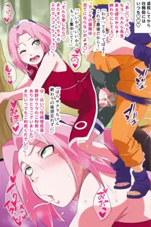 NARUTOP PINK, 日本語