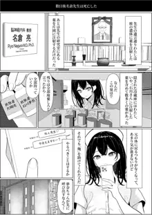 ぼっちで死んだ俺が美少女ナースになった話, 日本語