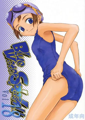 Blue Water Splash Vol.18, 日本語