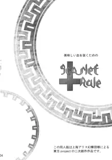 Scarlet Rule, 日本語