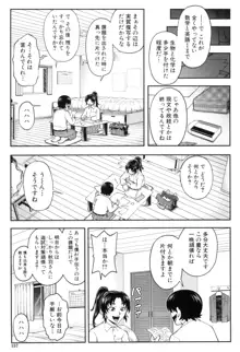 犯れば犯るほど好きになる, 日本語