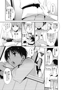 かみさま、好きにして。, 日本語