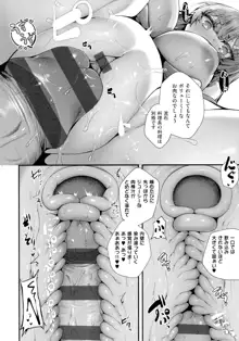 生イキらぶほーる + メロンブックス購入特典 + とらのあな購入特典, 日本語