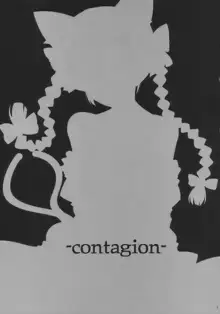 Contagion, 日本語