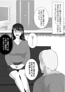 寝取られ女教師2021 総集編6, 日本語