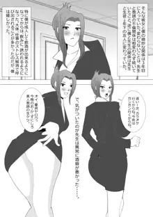 寝取られ女教師NEO 総集編, 日本語