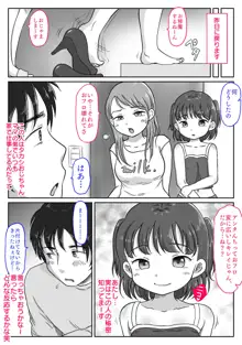 メス○キ姪っ子にこってり搾り取られた話〜ぷにまんの誘惑でおじちゃん完敗!〜【視点差分付き】, 日本語