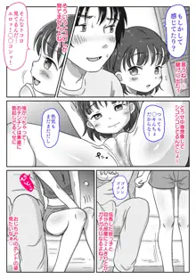 メス○キ姪っ子にこってり搾り取られた話〜ぷにまんの誘惑でおじちゃん完敗!〜【視点差分付き】, 日本語