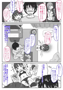 メス○キ姪っ子にこってり搾り取られた話〜ぷにまんの誘惑でおじちゃん完敗!〜【視点差分付き】, 日本語