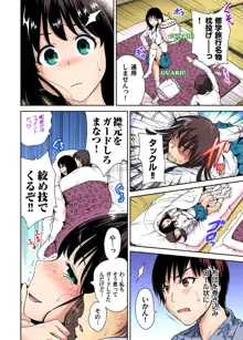 俺得修学旅行～男は女装した俺だけ!! 第1-29話, 日本語