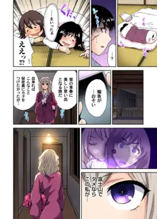 俺得修学旅行～男は女装した俺だけ!! 第1-29話, 日本語