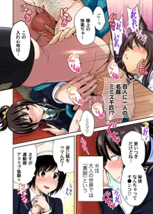 俺得修学旅行～男は女装した俺だけ!! 第1-29話, 日本語