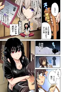 俺得修学旅行～男は女装した俺だけ!! 第1-29話, 日本語