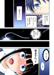 俺得修学旅行～男は女装した俺だけ!! 第1-29話, 日本語