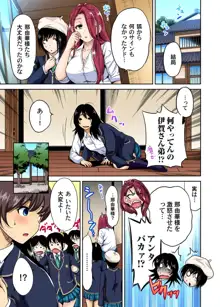 俺得修学旅行～男は女装した俺だけ!! 第1-29話, 日本語