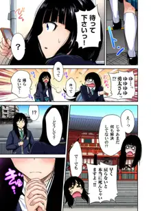 俺得修学旅行～男は女装した俺だけ!! 第1-29話, 日本語