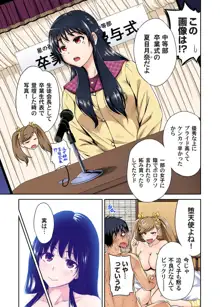 俺得修学旅行～男は女装した俺だけ!! 第1-29話, 日本語