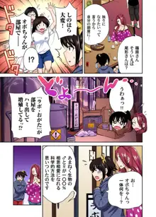 俺得修学旅行～男は女装した俺だけ!! 第1-29話, 日本語