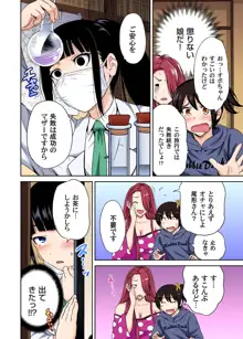 俺得修学旅行～男は女装した俺だけ!! 第1-29話, 日本語