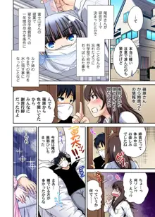 俺得修学旅行～男は女装した俺だけ!! 第1-29話, 日本語