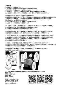 お隣さんは闇組織に肉体改造された元正義戦隊メンバーでした3, 日本語