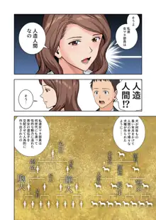 名門女マネ部物語 3, 日本語