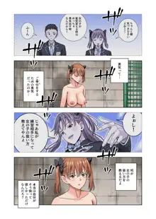 名門女マネ部物語 3, 日本語