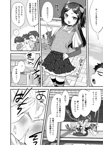 お尻ぺんぺん漫画, 日本語