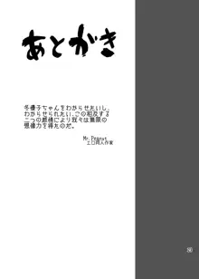 大人をなめるな冬優子ちゃん!!, 日本語