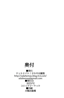 アンチラちゃんといちゃいちゃする本2冊目, 日本語