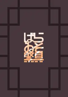 風俗情報マガジン City Seven, 日本語