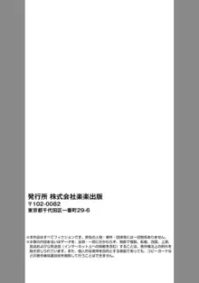 こんなトコロでダメなのに…お尻にあたるカタイのが全部悪い（分冊版）1, 日本語