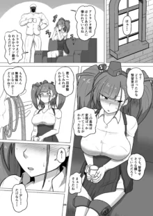 艦娘緊縛録アトランタ編, 日本語