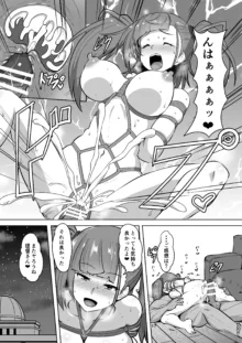 艦娘緊縛録アトランタ編, 日本語