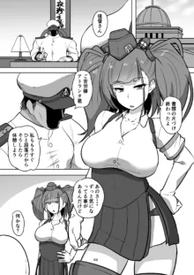 艦娘緊縛録アトランタ編, 日本語