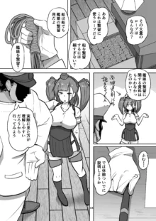 艦娘緊縛録アトランタ編, 日本語