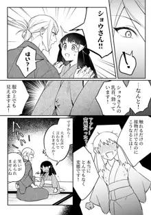 乳首からかうウォロショウ漫画, 日本語