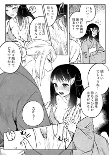 乳首からかうウォロショウ漫画, 日本語