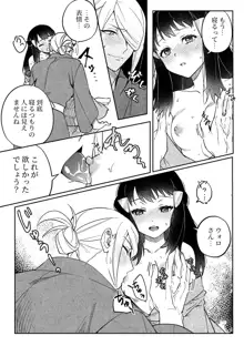 乳首からかうウォロショウ漫画, 日本語